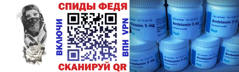 Амфетамин 97%  дарк нет клад  Хасавюрт 