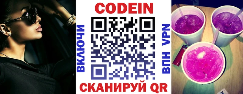 Codein напиток Lean (лин)  магазин продажи   Хасавюрт 
